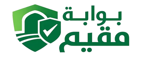 muqeem | مقيم