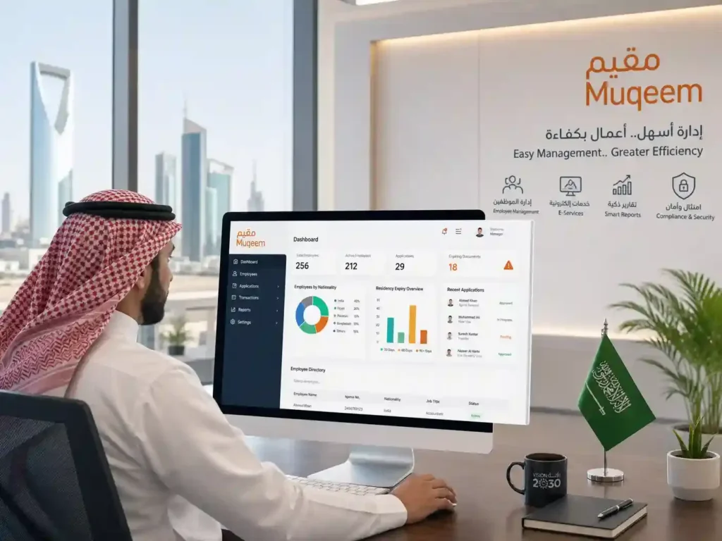 كيفية الاستعلام عن التأشيرة عبر نظام مقيم