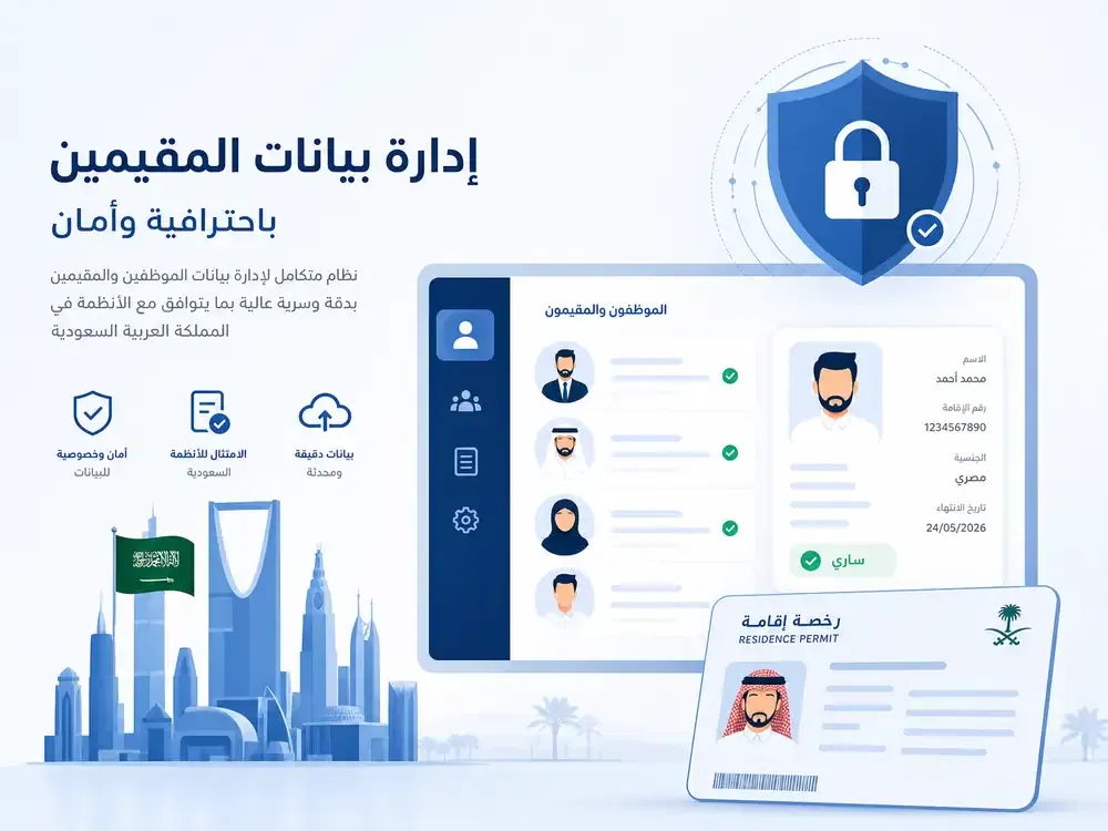 مقيم اعمال في السعودية