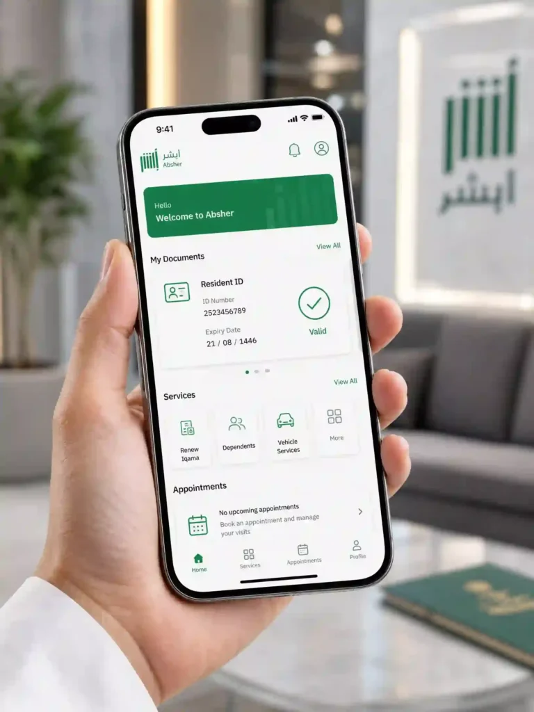 Iqama Check Online