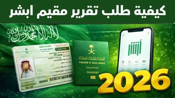 paper muqeem