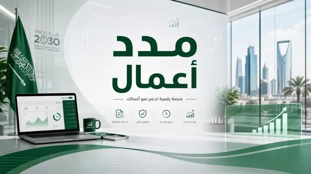 مدد اعمال