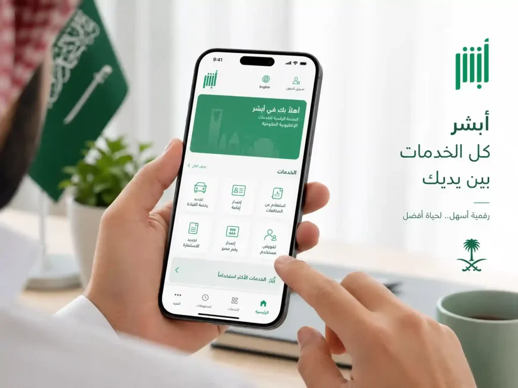 الاستعلام عن رقم الحدود في السعودية برقم الجواز