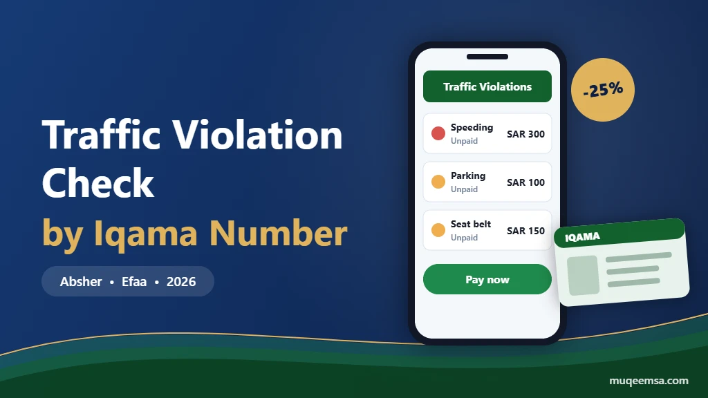 Traffic violation check by Iqama number in Saudi Arabia on Absher and Efaa